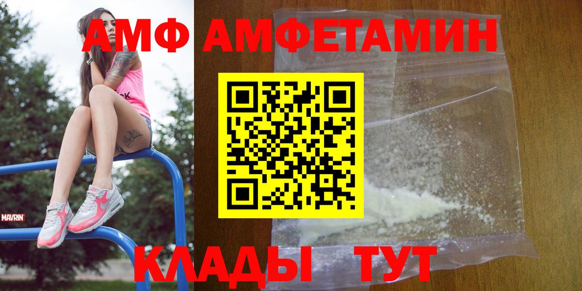 Лобня  Амфетамин 98%  Вход с VPN 