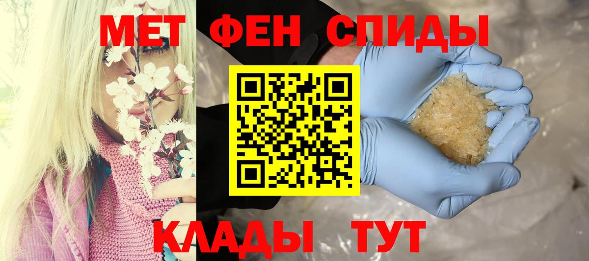 АМФЕТАМИН 98% Лобня