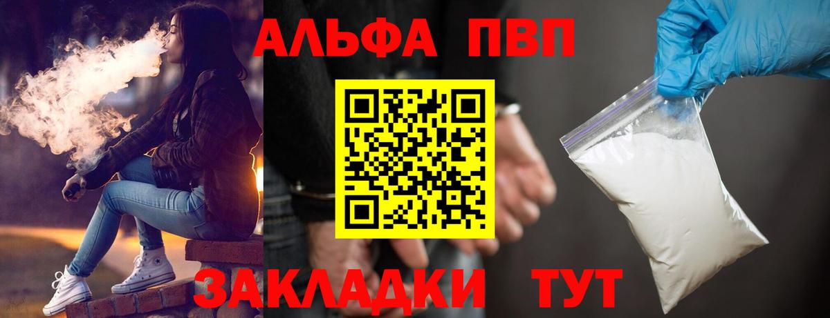 Лобня  A-PVP Соль  Вход с VPN  Alpha-PVP VHQ 