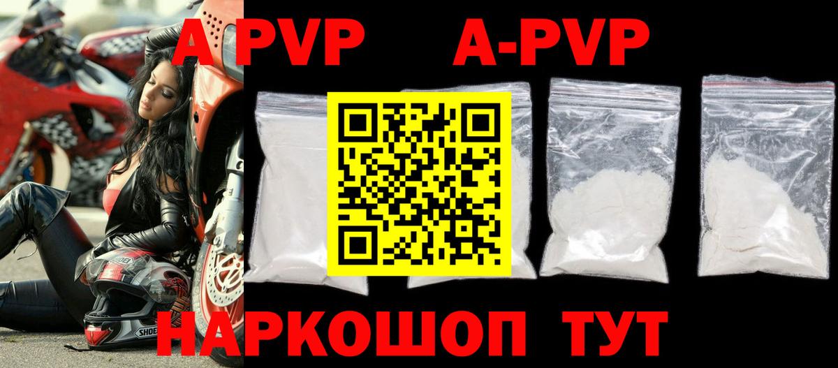 Alfa_PVP Соль Лобня