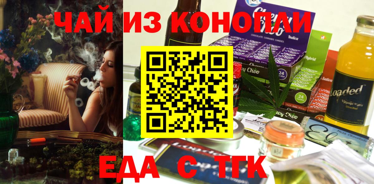 Печенье с ТГК марихуана Лобня