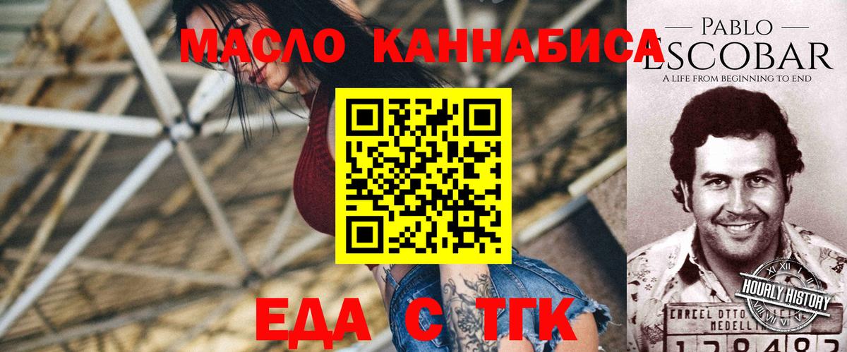 Лобня  Печенье с ТГК марихуана  Вход с VPN 