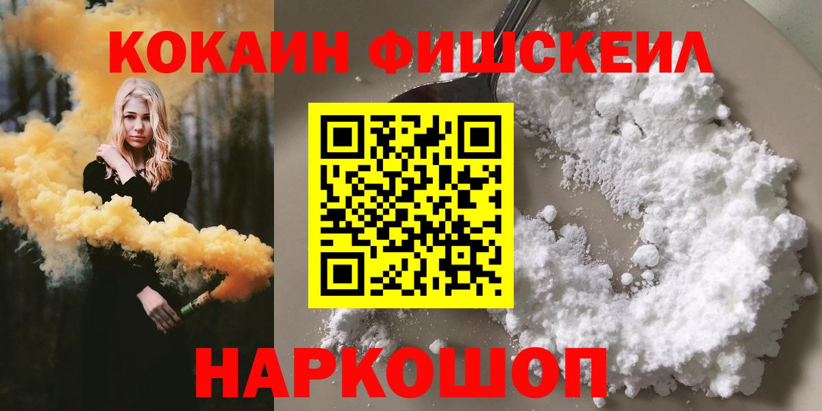 COCAIN VHQ Лобня