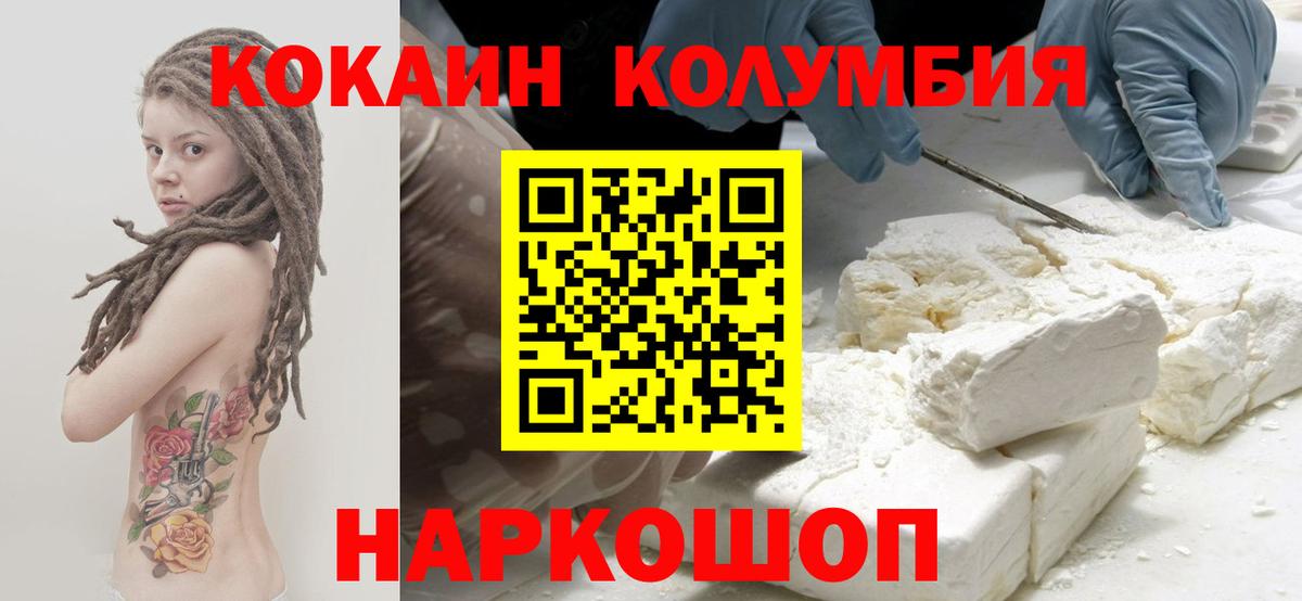 КОКАИН  Cocaine 97%  Вход с VPN  Кокаин 99%  Лобня 