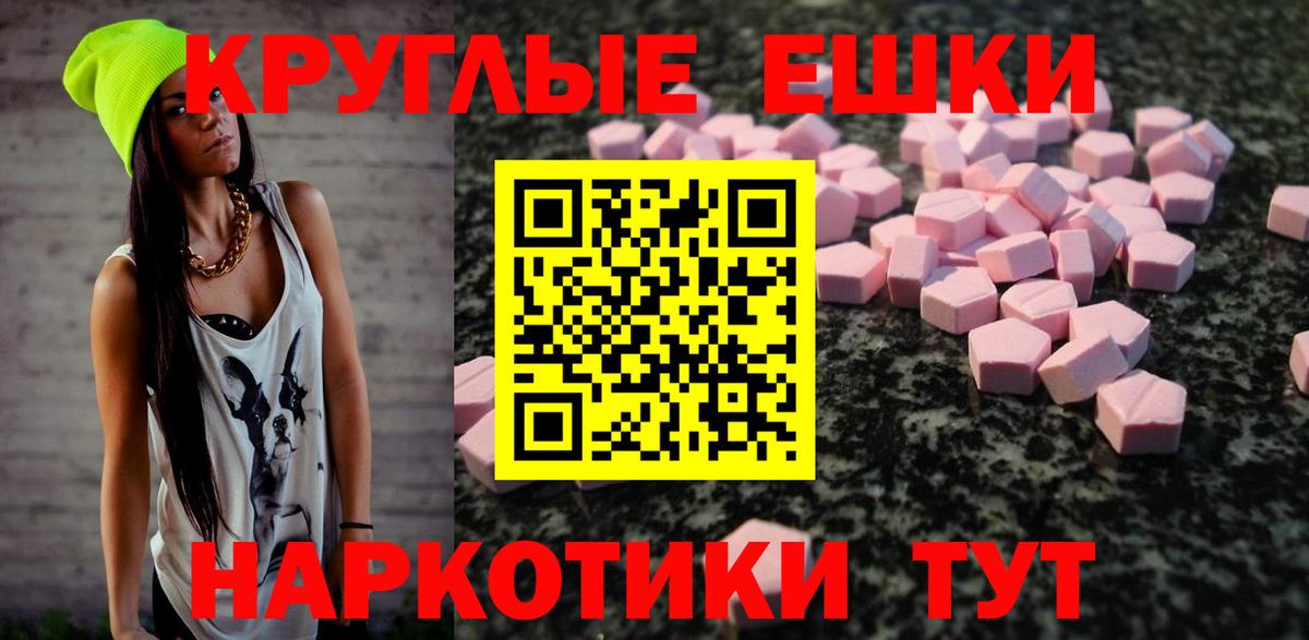 ЭКСТАЗИ  Экстази ешки  Вход с VPN  Лобня 