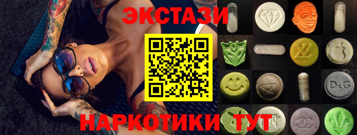 Экстази 99% Лобня