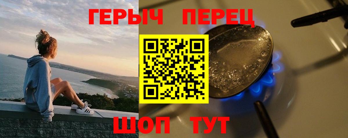 Лобня  ГЕРОИН Heroin  Вход с VPN 