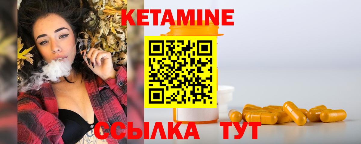 Лобня  КЕТАМИН ketamine  Кетамин VHQ  Вход с VPN 