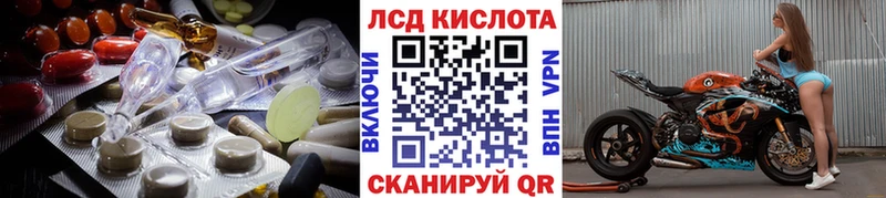 LSD-25 экстази кислота  Лобня 