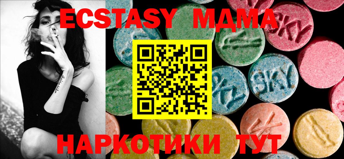 Лобня  MDMA  МДМА crystal  Вход с VPN  МДМА VHQ 