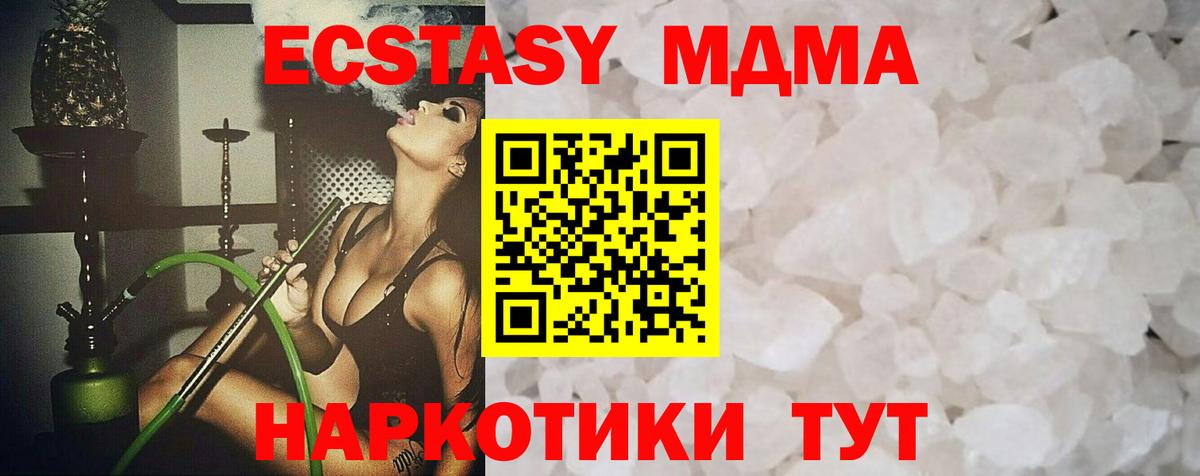MDMA кристаллы Лобня