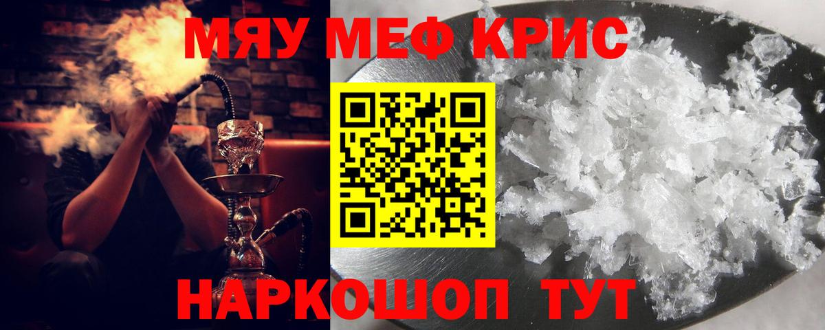 Мефедрон мука Лобня