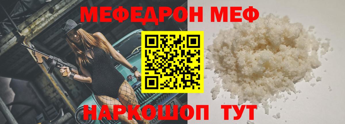 МЕФ  МЯУ-МЯУ мяу мяу  Вход с VPN  Лобня  МЯУ-МЯУ VHQ 