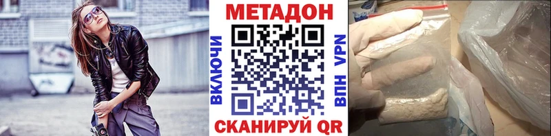 МЕТАДОН мёд наркотики Лобня