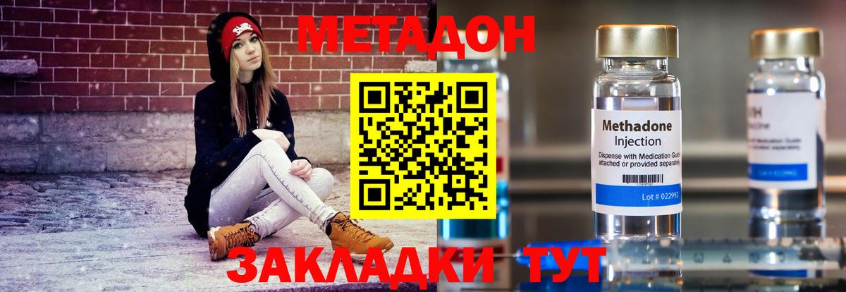 Метадон кристалл Лобня