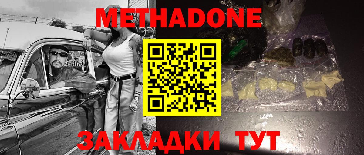 Лобня  Метадон белоснежный  Вход с VPN  МЕТАДОН белоснежный 