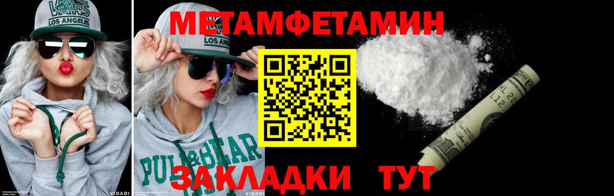 Первитин кристалл Лобня