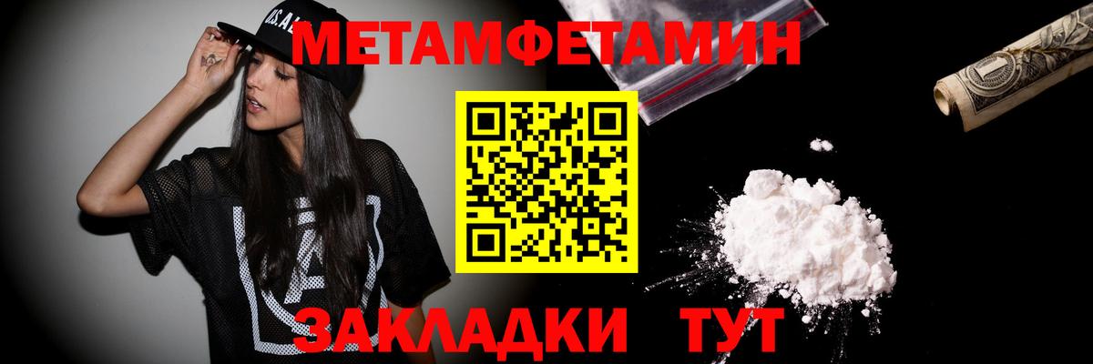 Метамфетамин кристалл  Метамфетамин кристалл  Вход с VPN  Лобня 