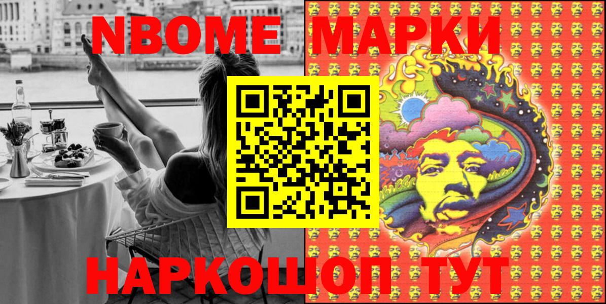 Лобня  Марки N-bome 1500мкг  Вход с VPN 