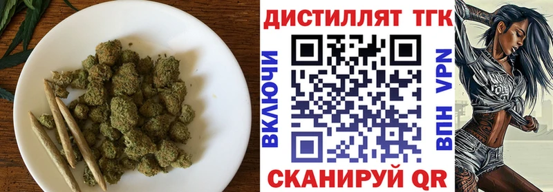 Дистиллят ТГК вейп с тгк  продажа наркотиков  Лобня 