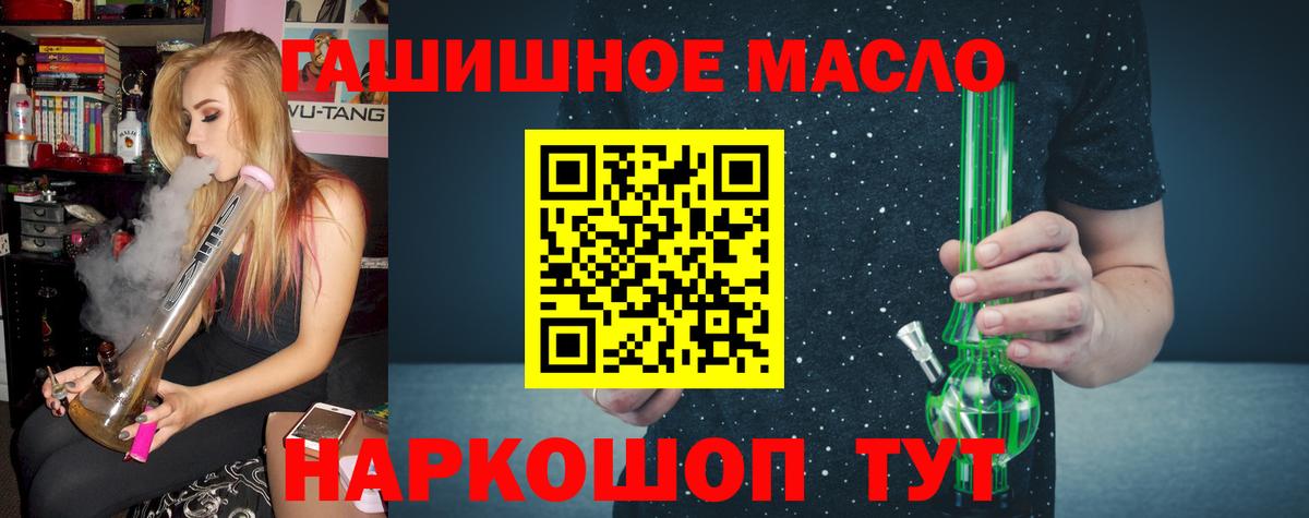 Дистиллят ТГК гашишное масло  Вход с VPN  где найти наркотики  Лобня 