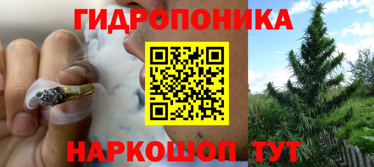 Каннабис Ganja Лобня